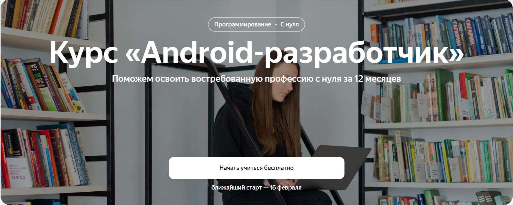[Яндекс.Практикум] Android-разработчик Часть 5 из _0.png